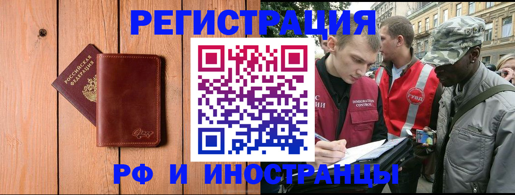 купить прописку в Северске