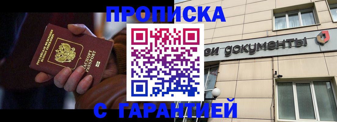 миграционный учет в Северске