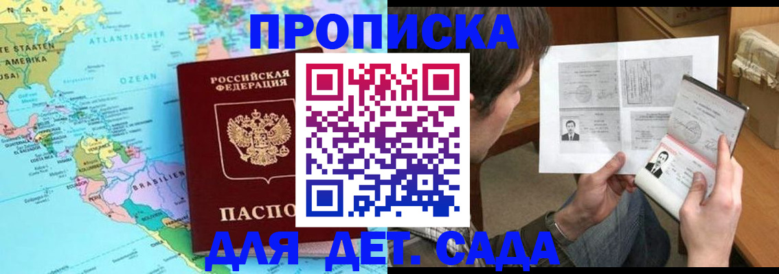 временная регистрация госуслуги в Северске