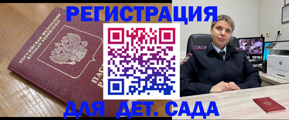 прописка законно в Северске